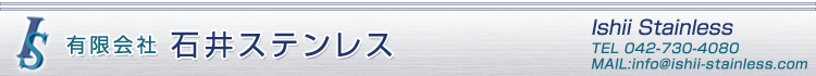 �_�ސ쌧�̃X�e�����X���H�|�L����Ё@�Έ�X�e�����X
